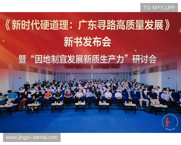 高新企业家引领科技创新驱动区域经济高质量发展路径研究实践探索